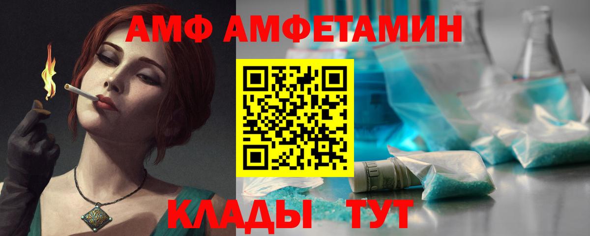 АМФЕТАМИН 98% Избербаш