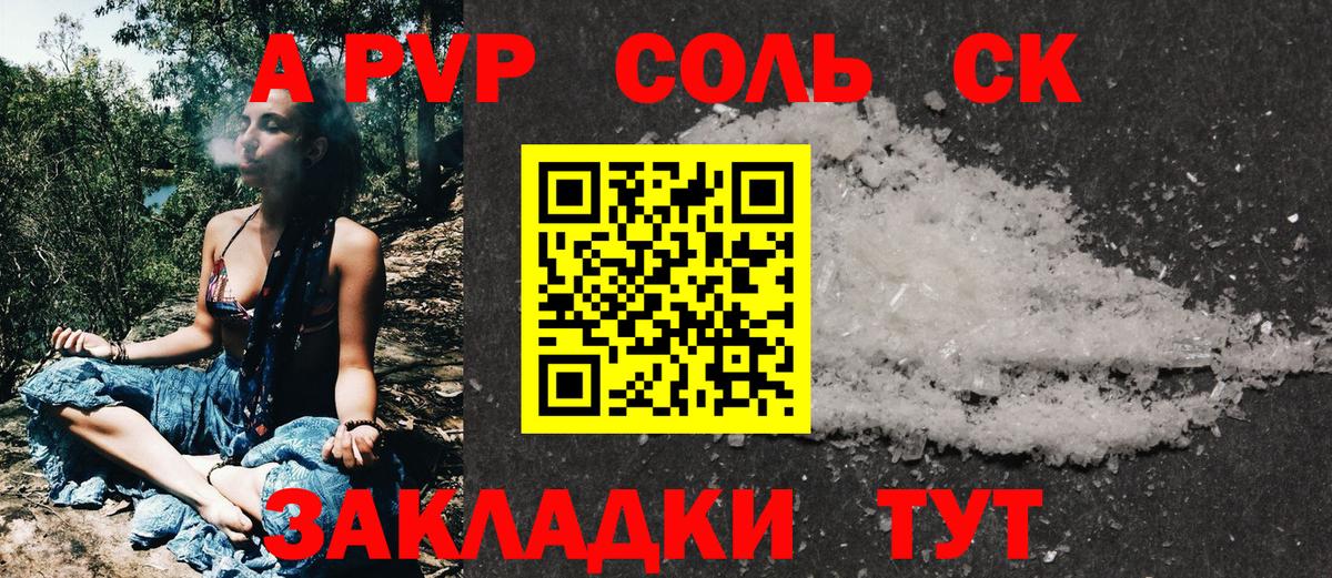 закладка  Альфа ПВП СК КРИС  Вход с VPN  Избербаш  Alpha-PVP СК КРИС 