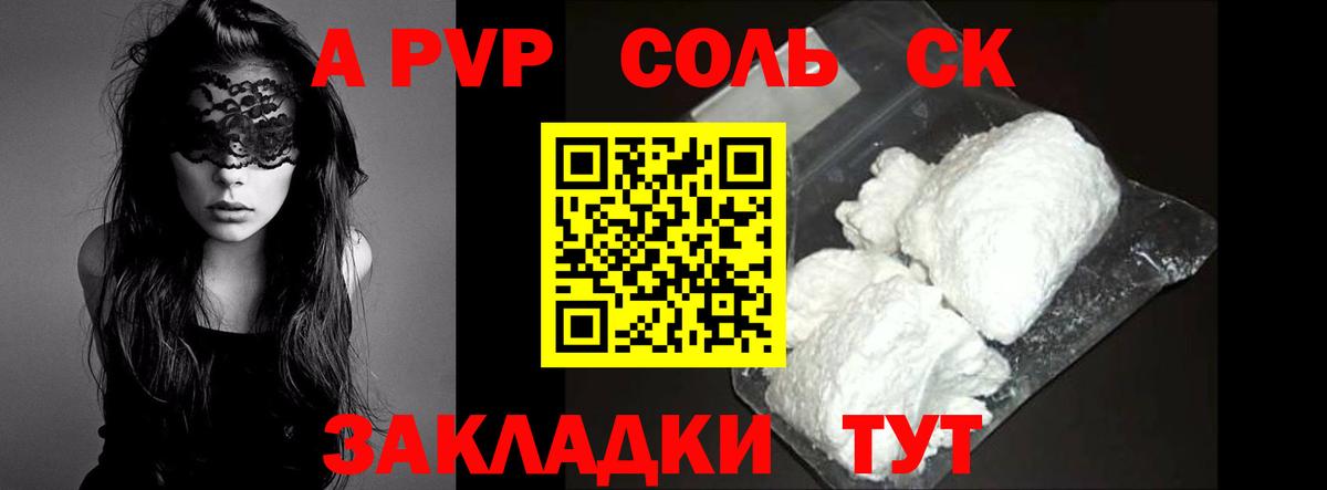 A-PVP СК КРИС Избербаш