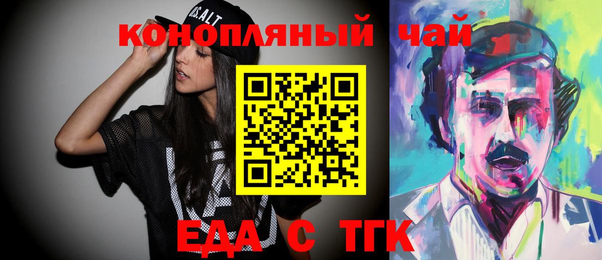 Печенье с ТГК марихуана Избербаш