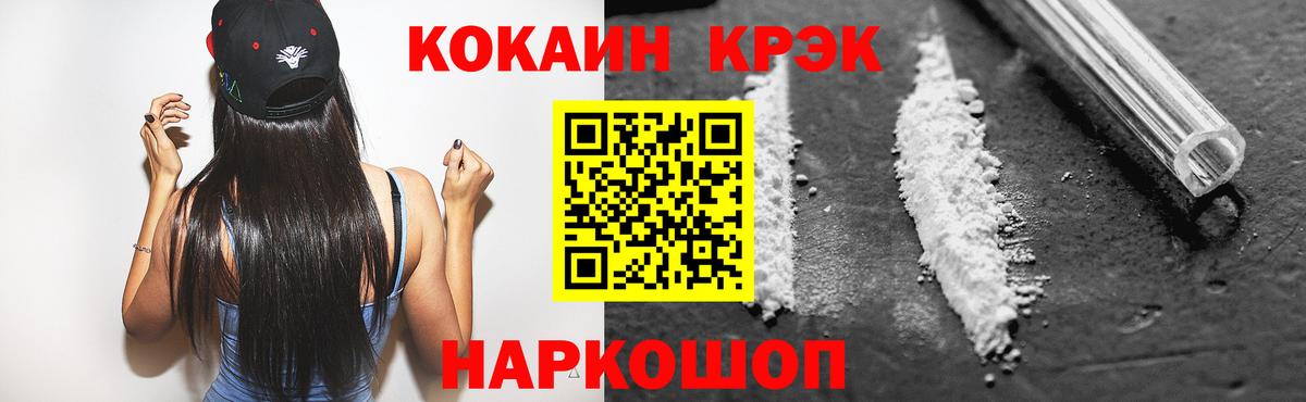 COCAIN Fish Scale Избербаш