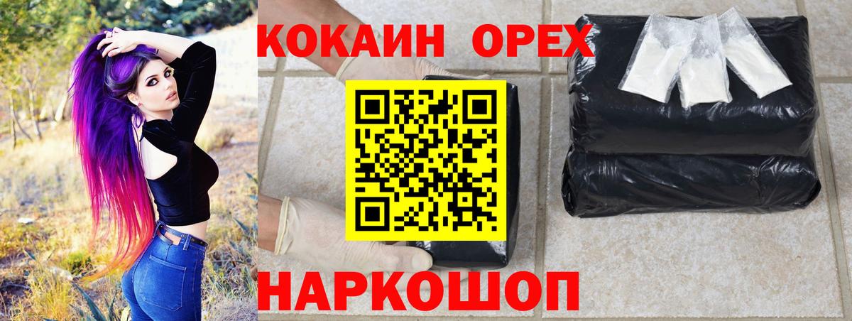Избербаш  COCAIN Columbia  Вход с VPN 