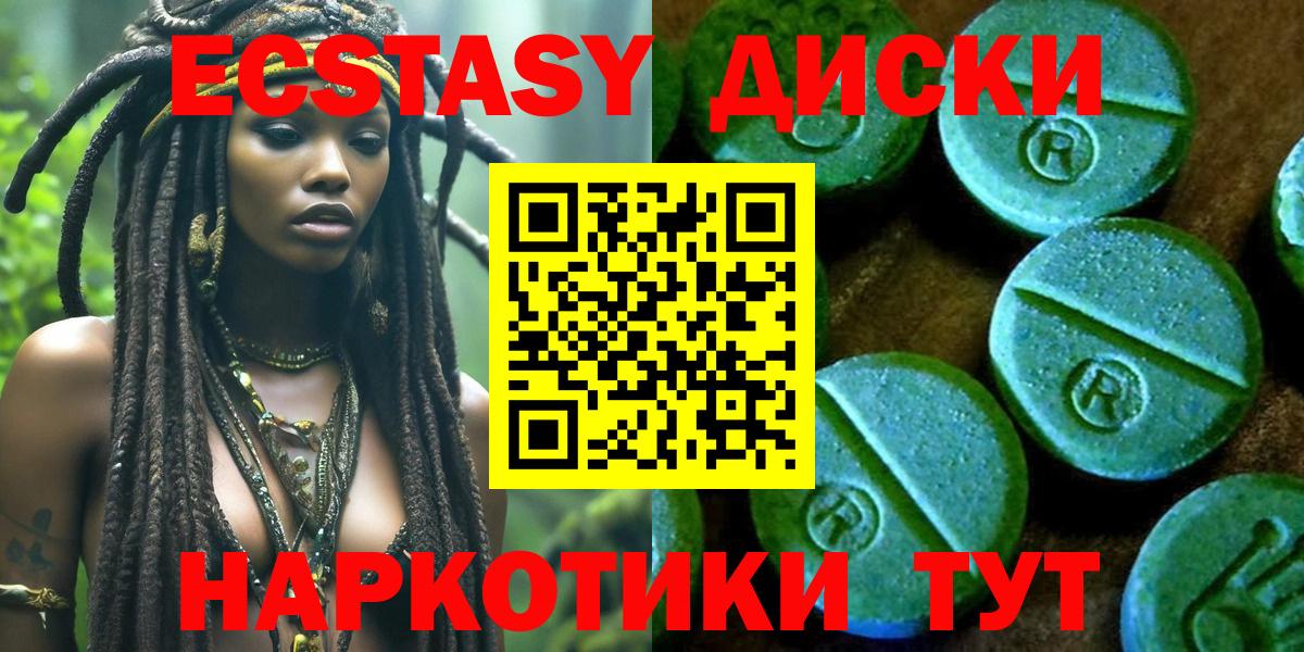 Избербаш  Экстази  Ecstasy Punisher  Вход с VPN  Экстази mix 