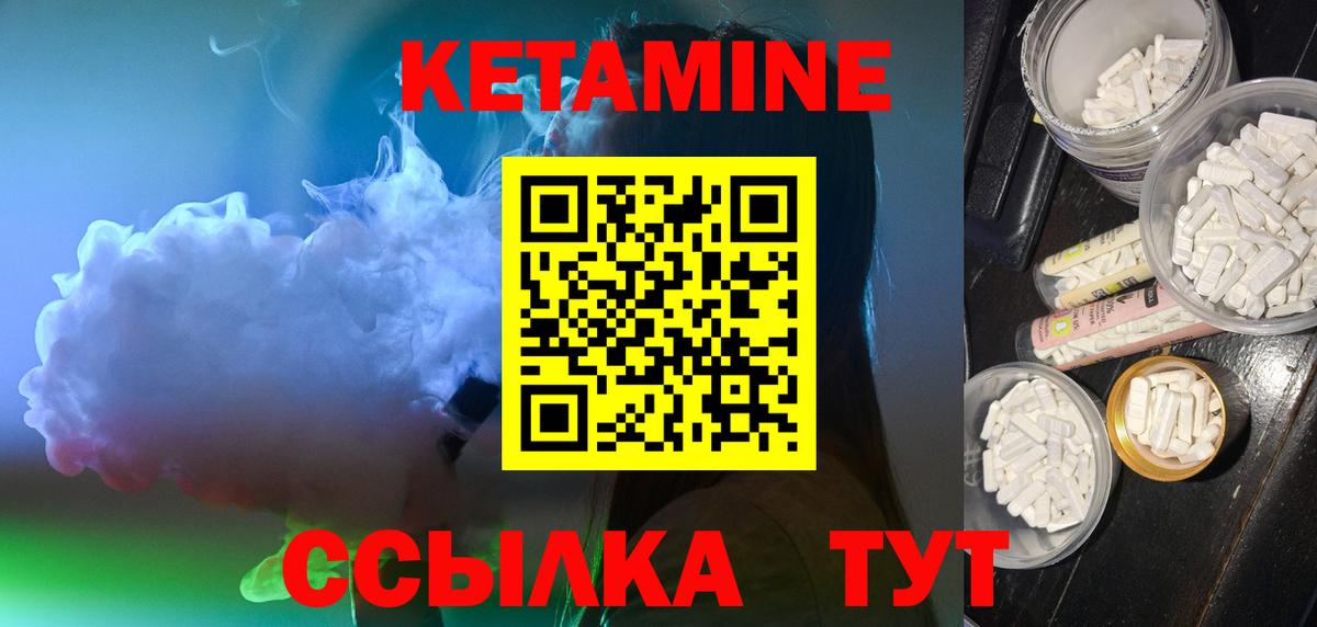 КЕТАМИН ketamine  Вход с VPN  Избербаш 