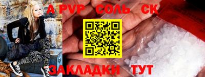 спайс Ликино-Дулёво
