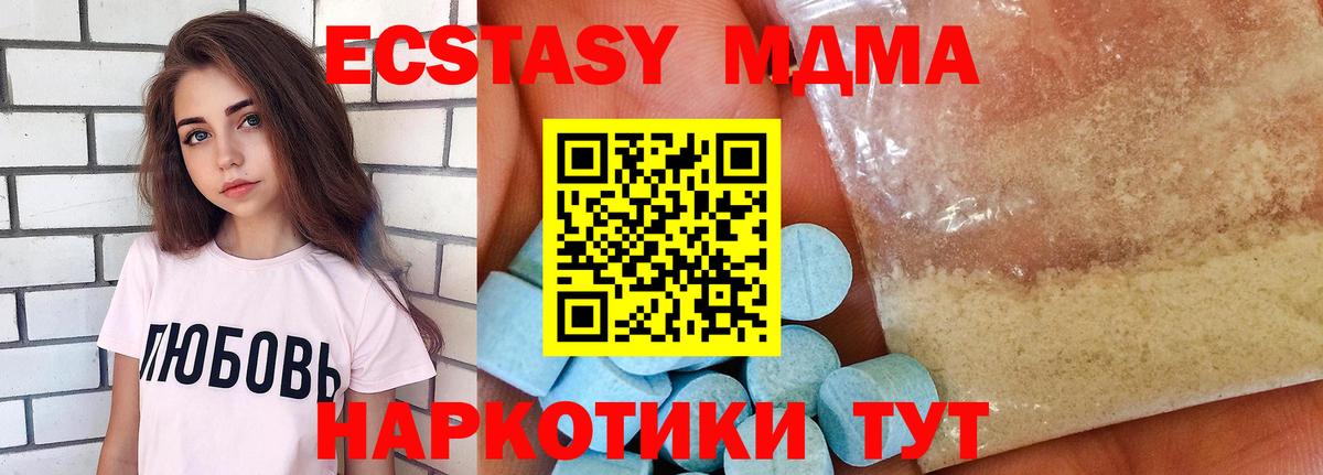 МДМА crystal  MDMA Molly  МДМА  Вход с VPN  Избербаш 