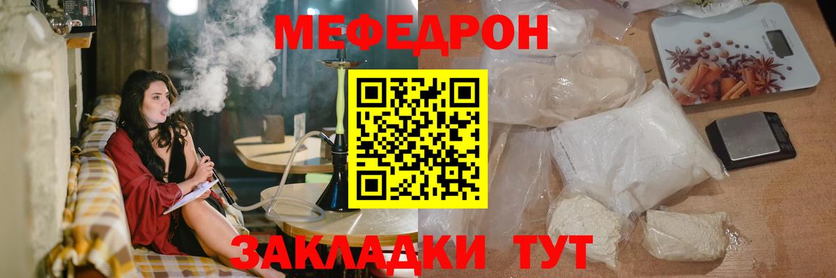 МЕФ 4 MMC  Вход с VPN  МЯУ-МЯУ  МЕФ мука  Избербаш 