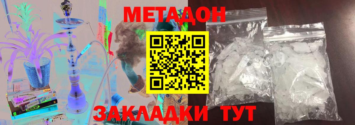 МЕТАДОН мёд  МЕТАДОН белоснежный  Вход с VPN  Избербаш 