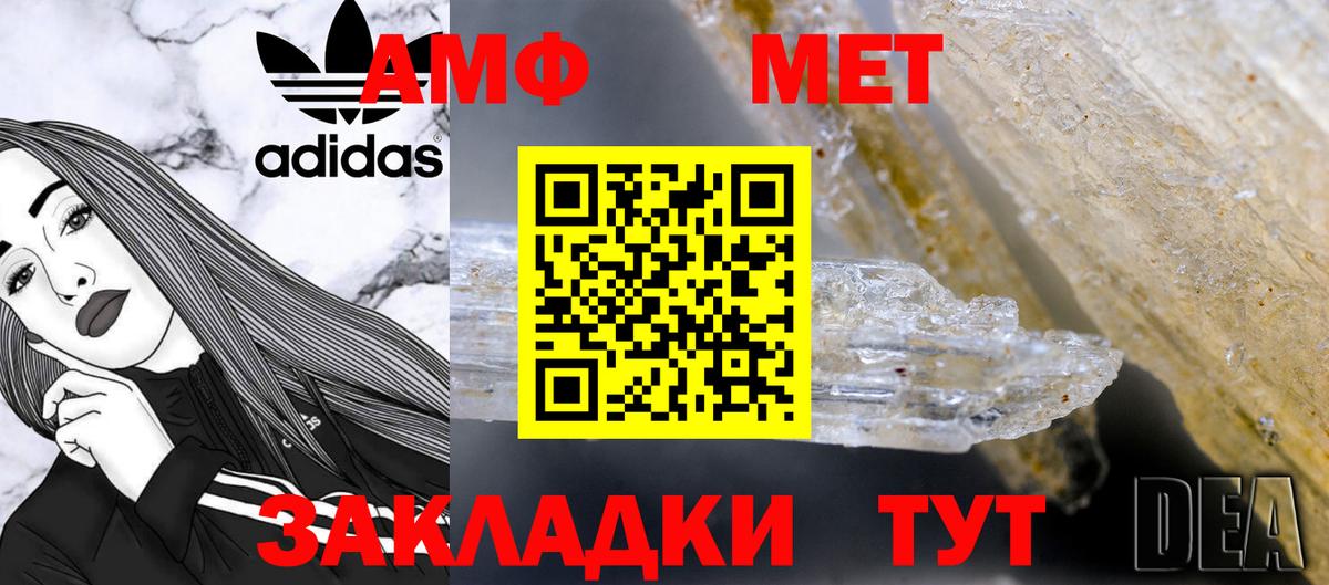 Избербаш  МЕТАМФЕТАМИН витя  Вход с VPN 