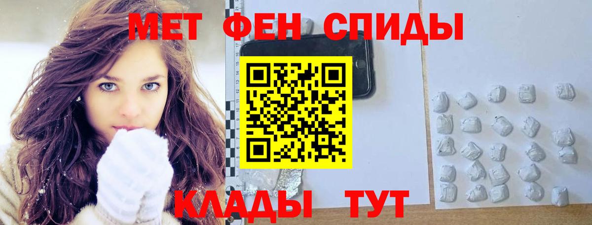 МЕТАМФЕТАМИН пудра Избербаш