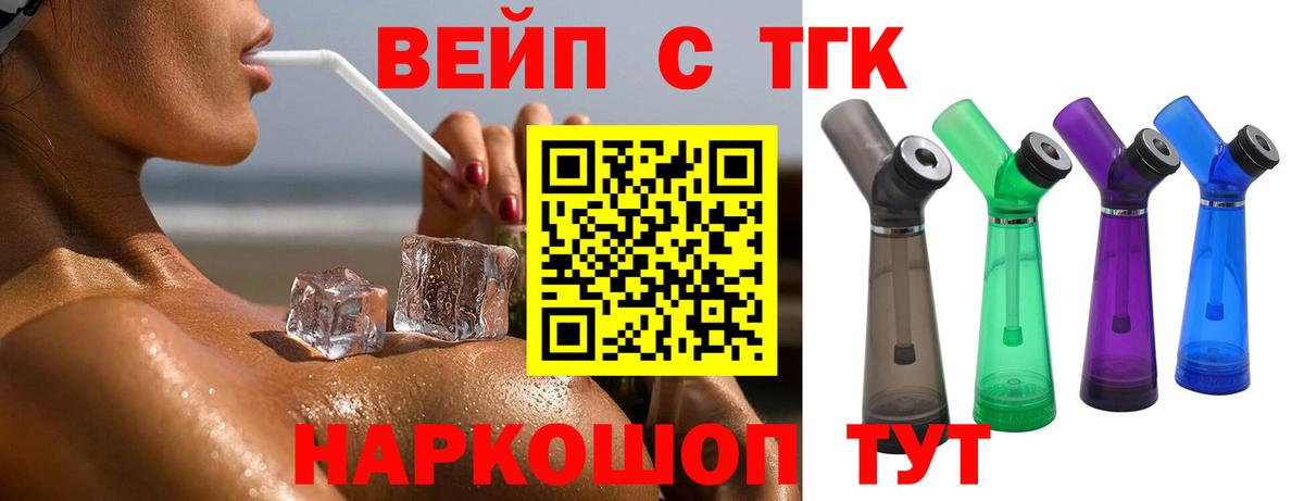 ТГК THC oil  Дистиллят ТГК Wax  Вход с VPN  Избербаш 